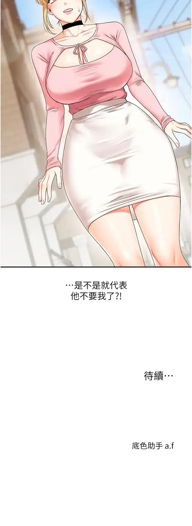 第17话  被肉棒洗脑的后「淫」症_玩转学姊