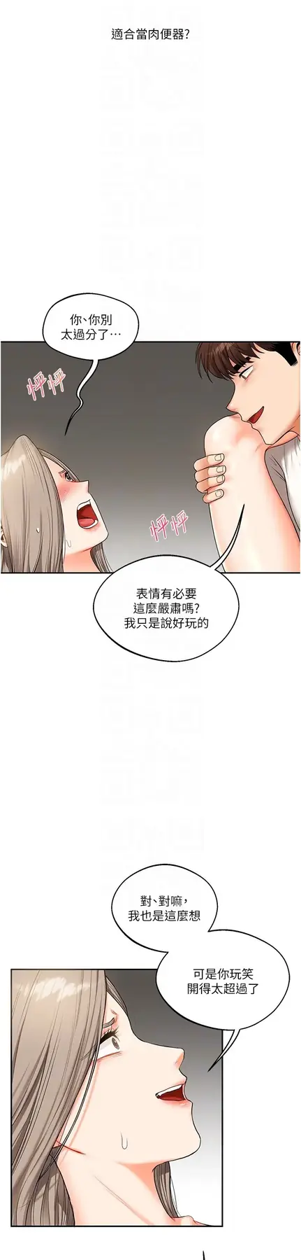 第16话  学姐cosplay淫荡小狗♡_玩转学姊