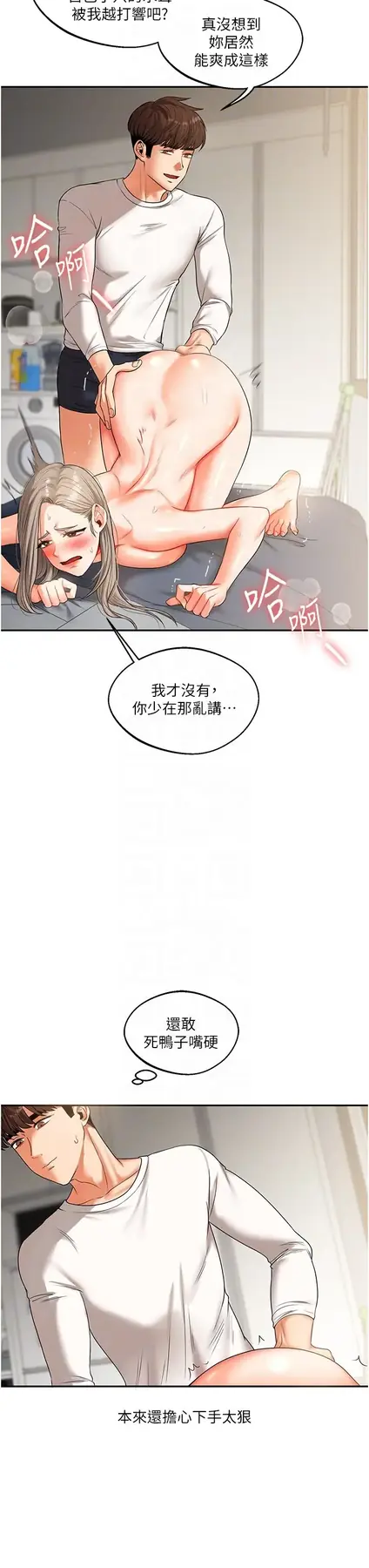 第16话  学姐cosplay淫荡小狗♡_玩转学姊
