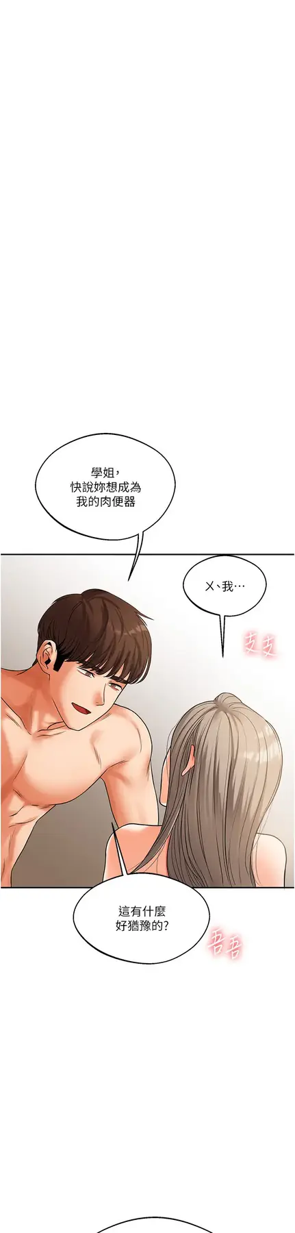 第16话  学姐cosplay淫荡小狗♡_玩转学姊