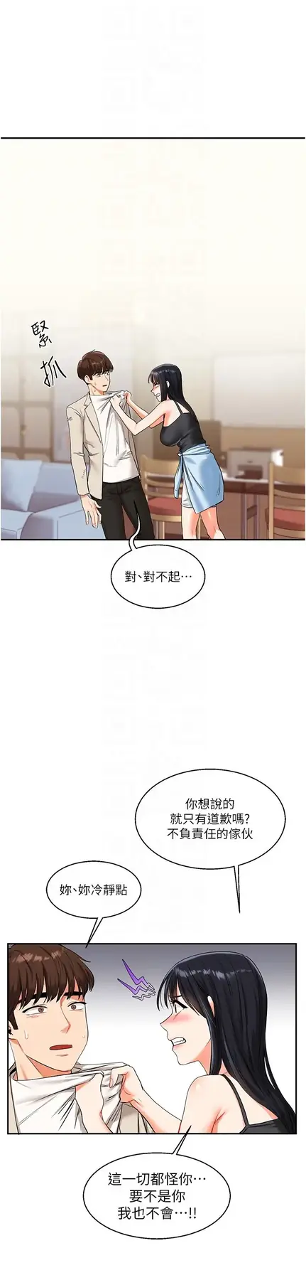 第15话  肉便器的天生M属性_玩转学姊