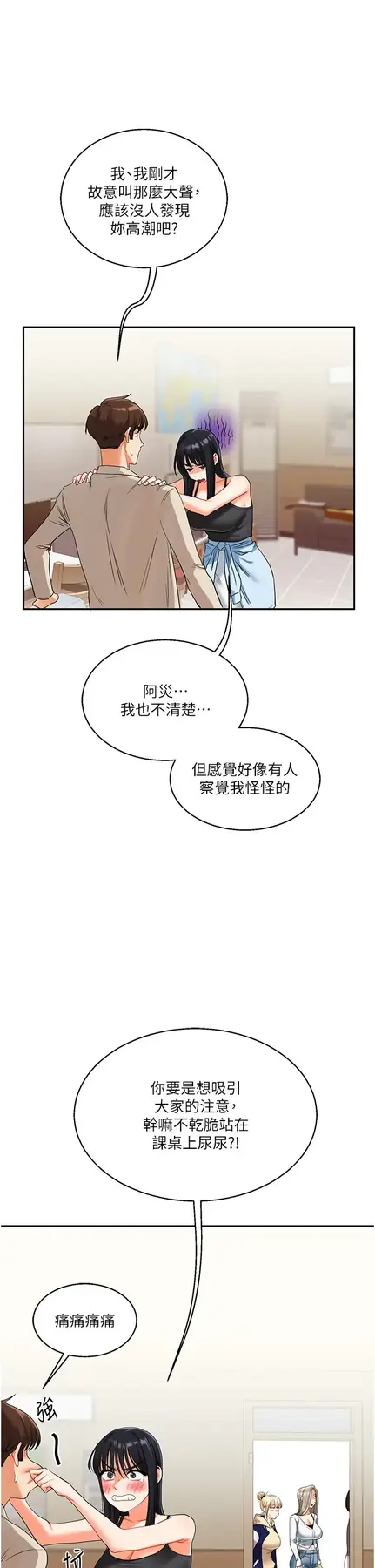 第15话  肉便器的天生M属性_玩转学姊