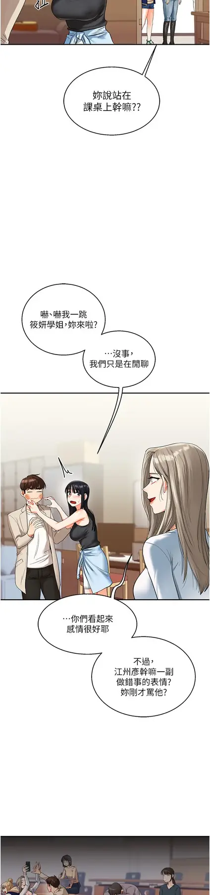 第15话  肉便器的天生M属性_玩转学姊