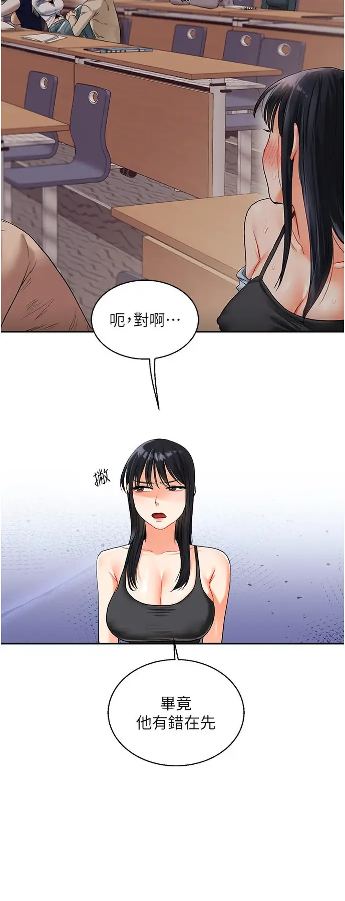 第15话  肉便器的天生M属性_玩转学姊