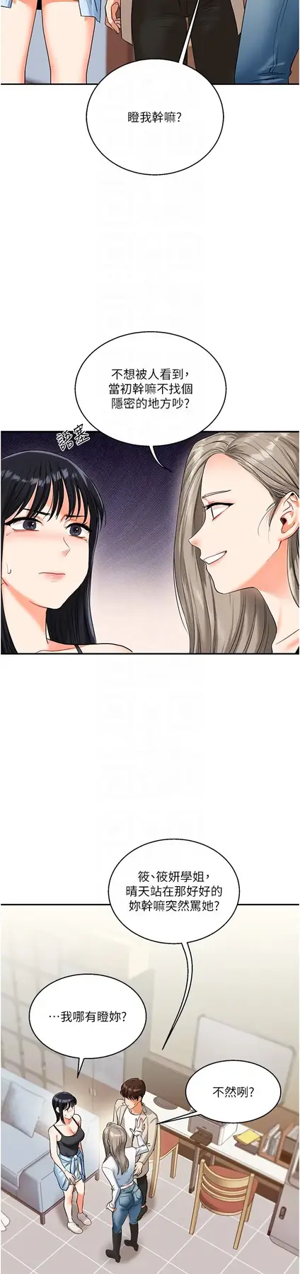 第15话  肉便器的天生M属性_玩转学姊
