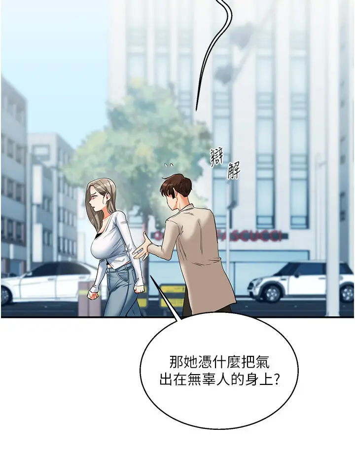 第15话  肉便器的天生M属性_玩转学姊