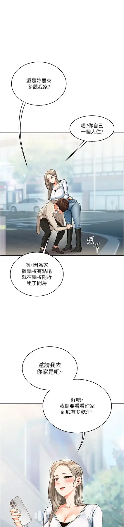 第15话  肉便器的天生M属性_玩转学姊