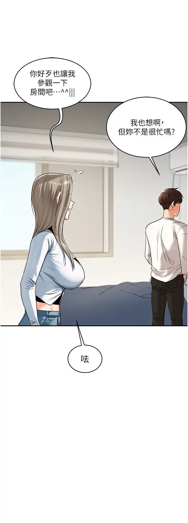 第15话  肉便器的天生M属性_玩转学姊