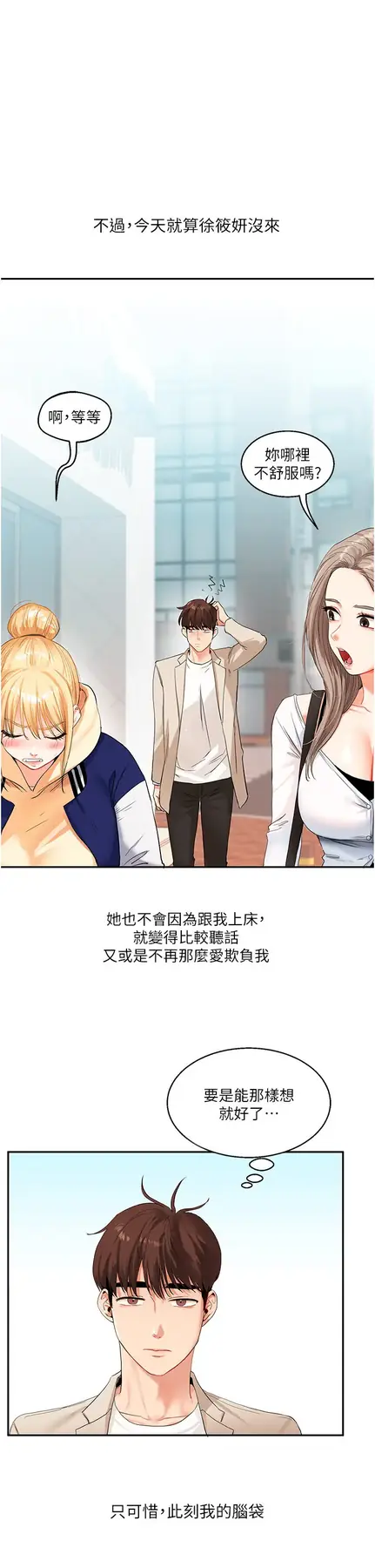 第14话 用按摩棒潮吹给同学看_玩转学姊-皮皮兔动漫