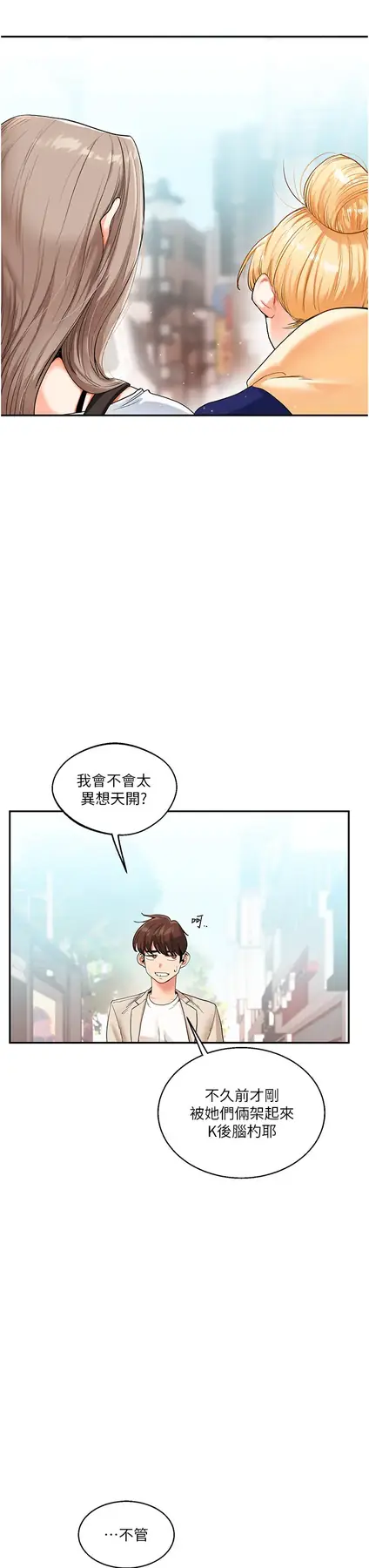 第14话  用按摩棒潮吹给同学看_玩转学姊