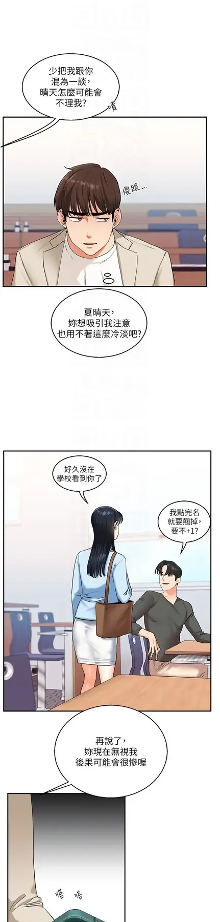 第14话  用按摩棒潮吹给同学看_玩转学姊