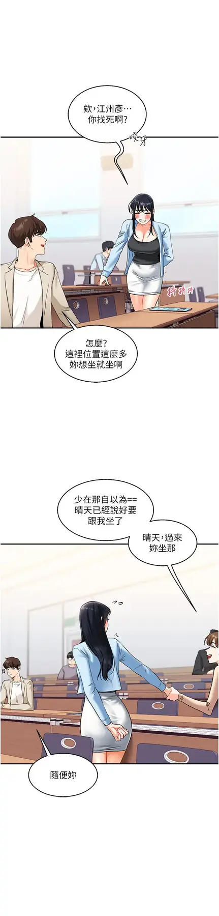 第14话  用按摩棒潮吹给同学看_玩转学姊