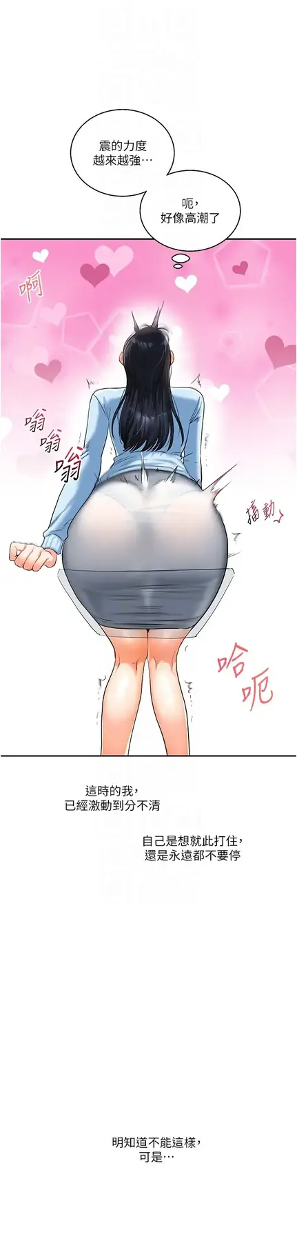 第14话  用按摩棒潮吹给同学看_玩转学姊