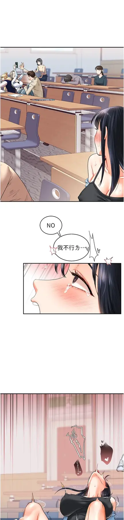 第14话  用按摩棒潮吹给同学看_玩转学姊