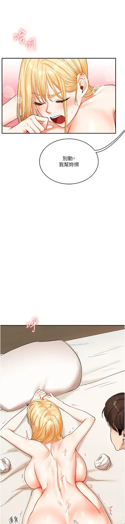 第13话  蹂躏芭比娃娃到天亮_玩转学姊