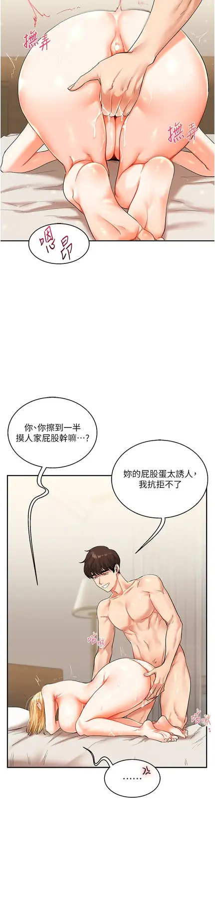 第13话  蹂躏芭比娃娃到天亮_玩转学姊