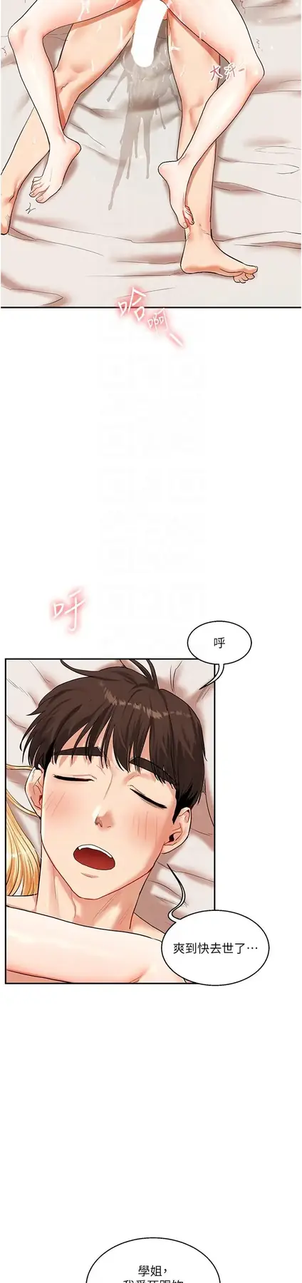 第13话  蹂躏芭比娃娃到天亮_玩转学姊