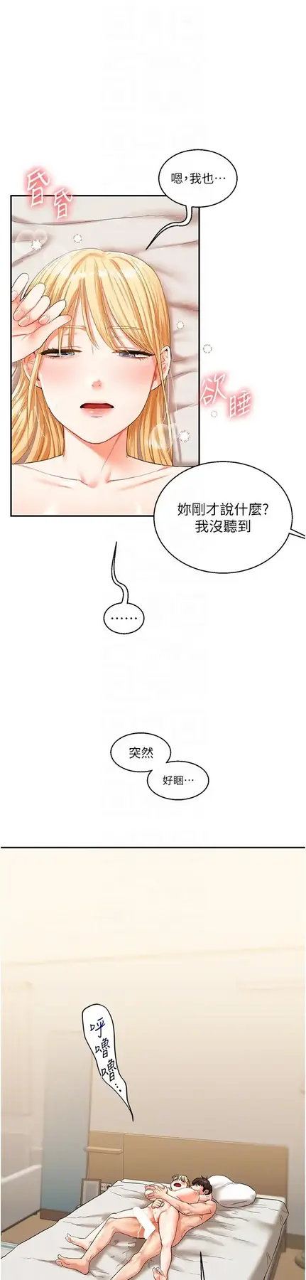 第13话  蹂躏芭比娃娃到天亮_玩转学姊