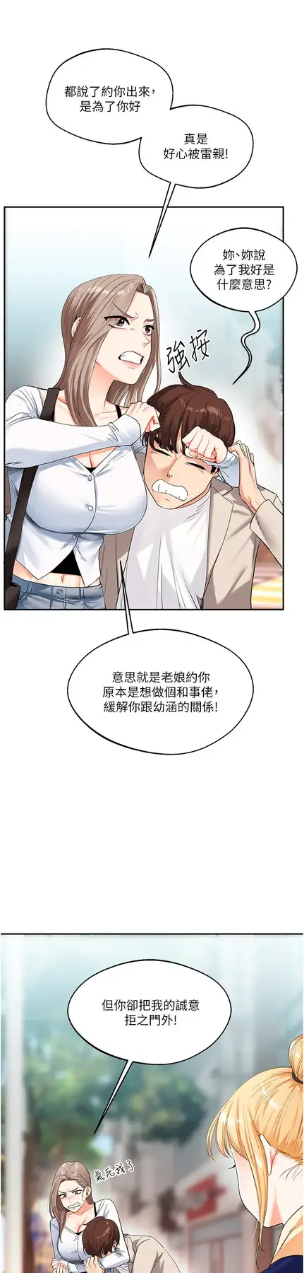 第13话  蹂躏芭比娃娃到天亮_玩转学姊
