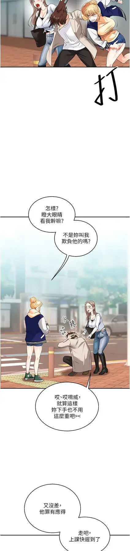 第13话  蹂躏芭比娃娃到天亮_玩转学姊