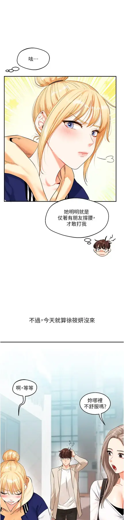 第13话  蹂躏芭比娃娃到天亮_玩转学姊
