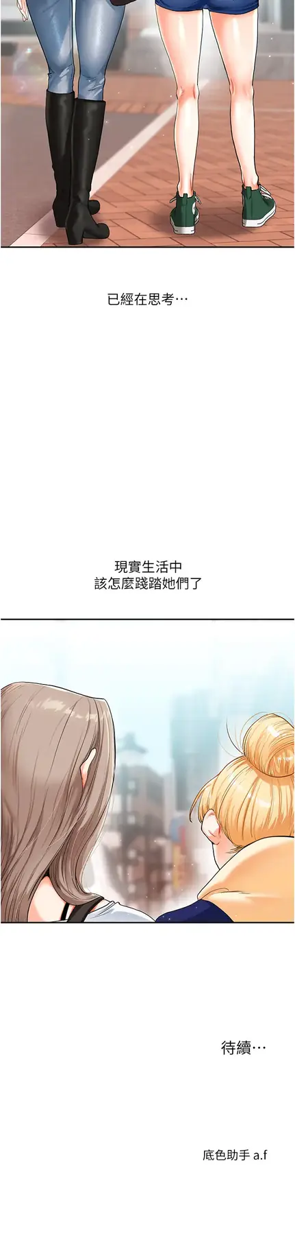 第13话  蹂躏芭比娃娃到天亮_玩转学姊