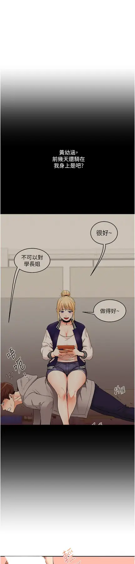 第12话 暖G后的极品高潮_玩转学姊-皮皮兔动漫