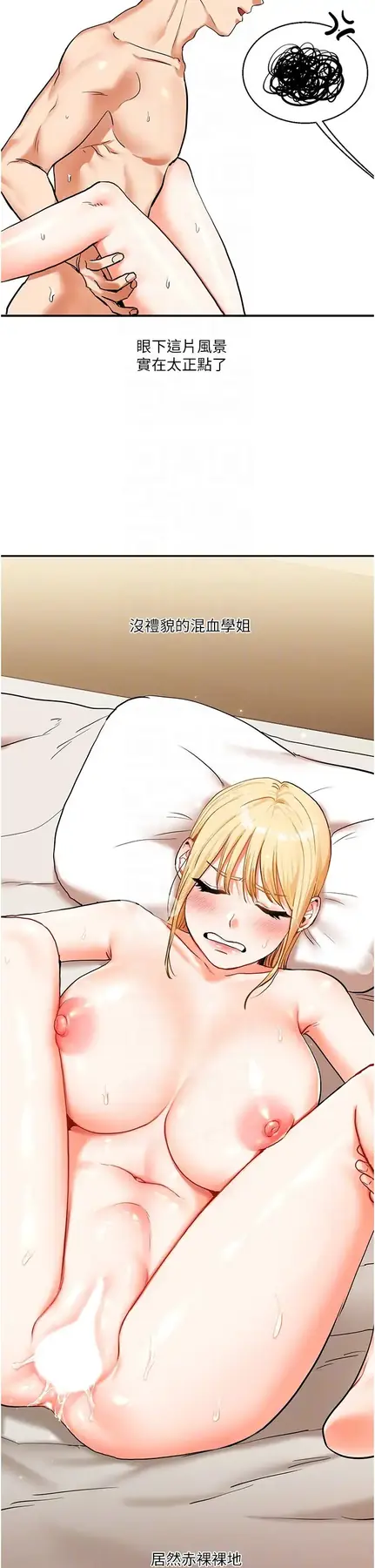 第12话  暖G后的极品高潮_玩转学姊