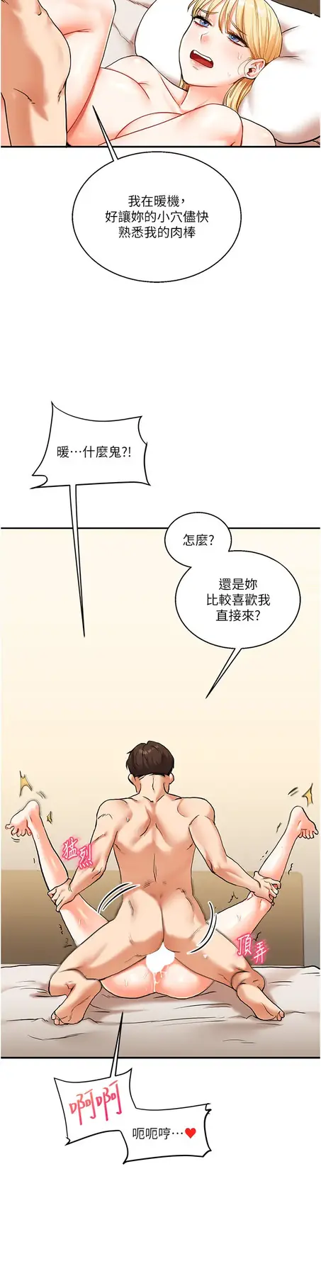 第12话  暖G后的极品高潮_玩转学姊