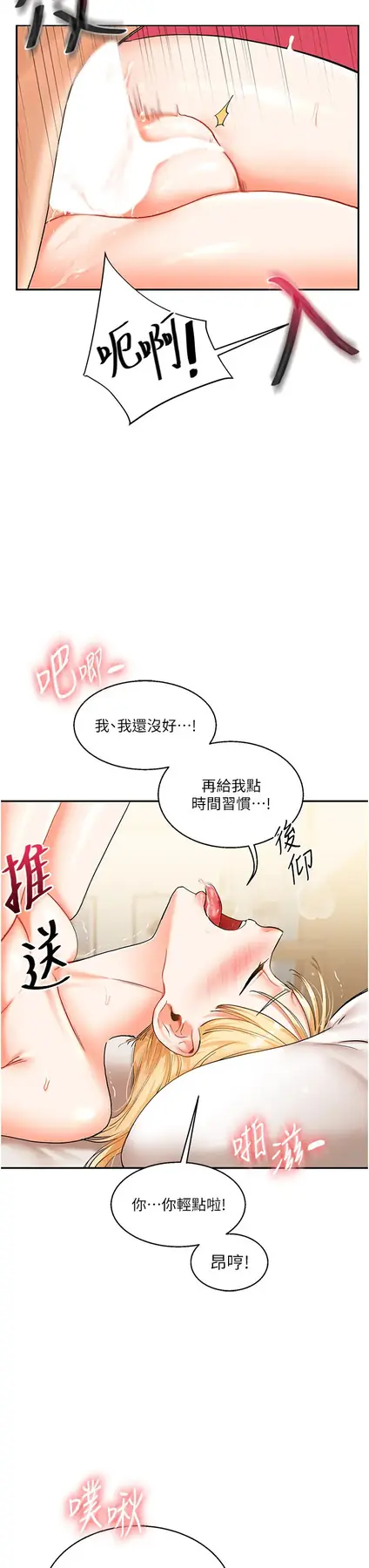 第12话  暖G后的极品高潮_玩转学姊
