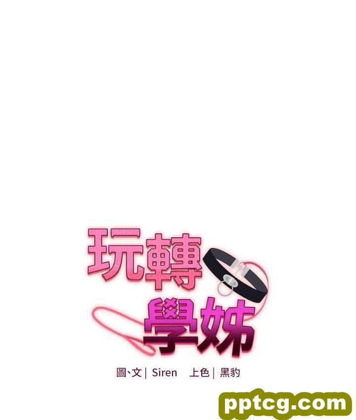 第11话 拿肉棒以下犯上!_玩转学姊-皮皮兔动漫