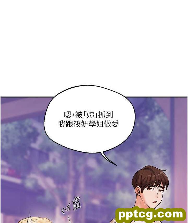 第11话  拿肉棒以下犯上!_玩转学姊