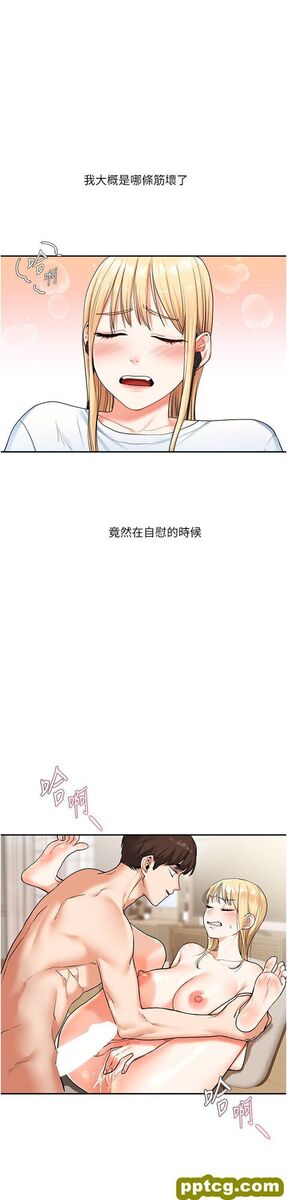 第10话  解锁新型手淫姿势_玩转学姊