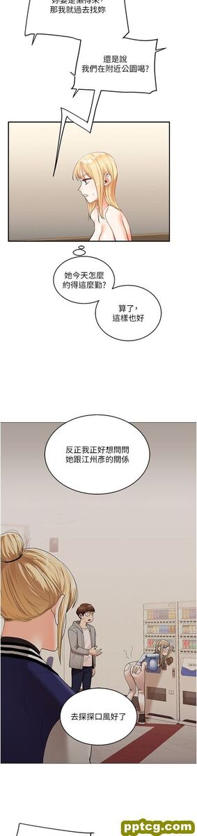 第10话  解锁新型手淫姿势_玩转学姊