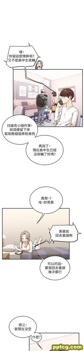 第10话  解锁新型手淫姿势_玩转学姊