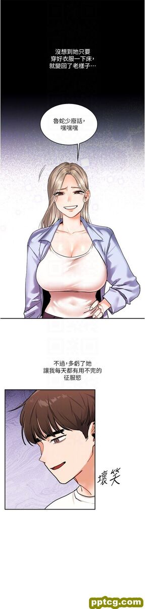 第10话  解锁新型手淫姿势_玩转学姊