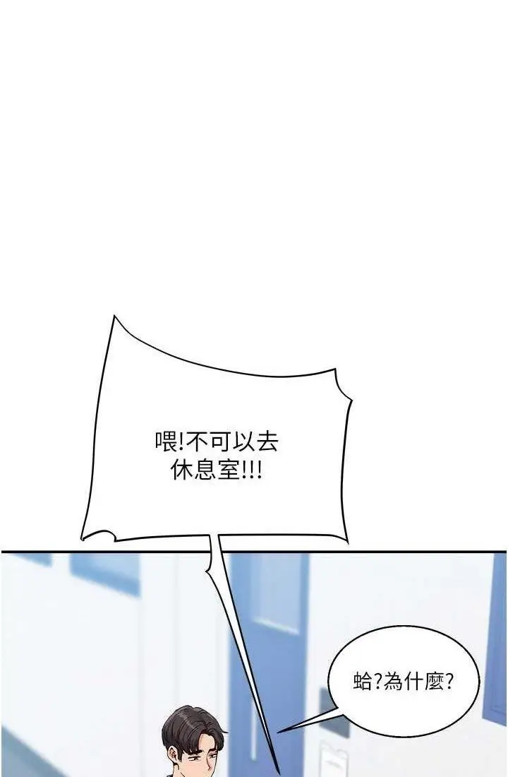 第9话 州彦,快扑倒我吧_玩转学姊-皮皮兔动漫