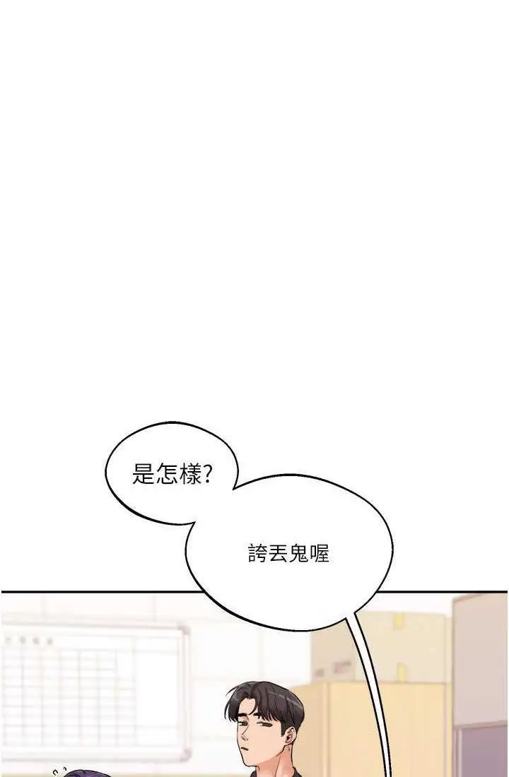 第9话 州彦，快扑倒我吧_玩转学姊