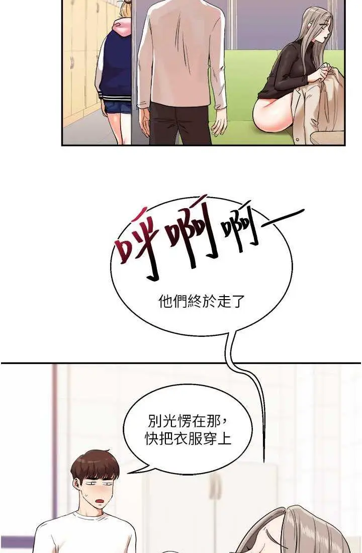 第9话 州彦，快扑倒我吧_玩转学姊