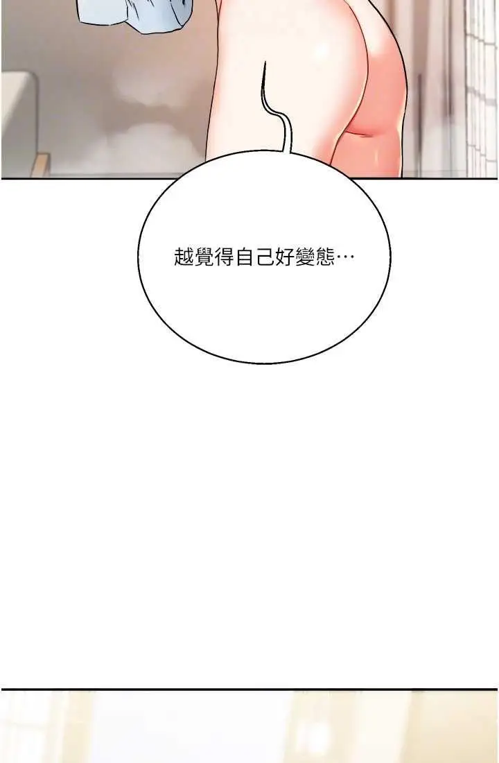 第9话 州彦，快扑倒我吧_玩转学姊