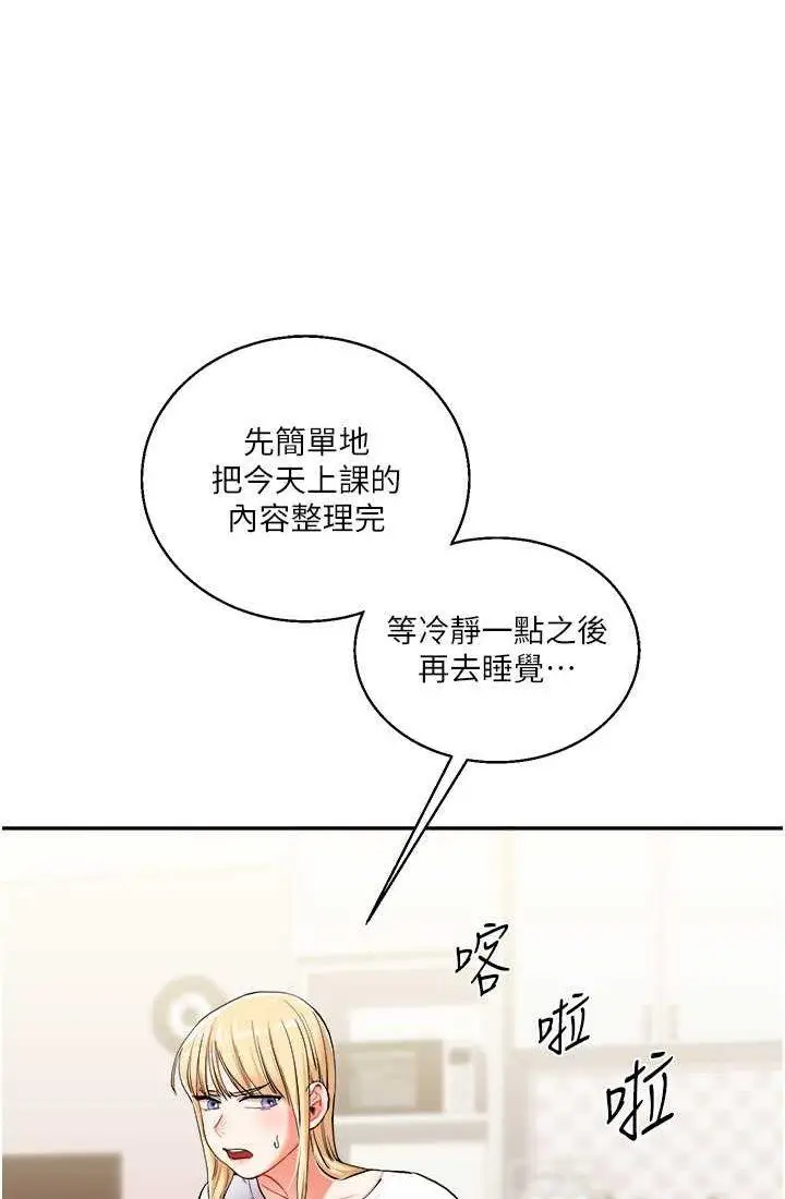 第9话 州彦，快扑倒我吧_玩转学姊