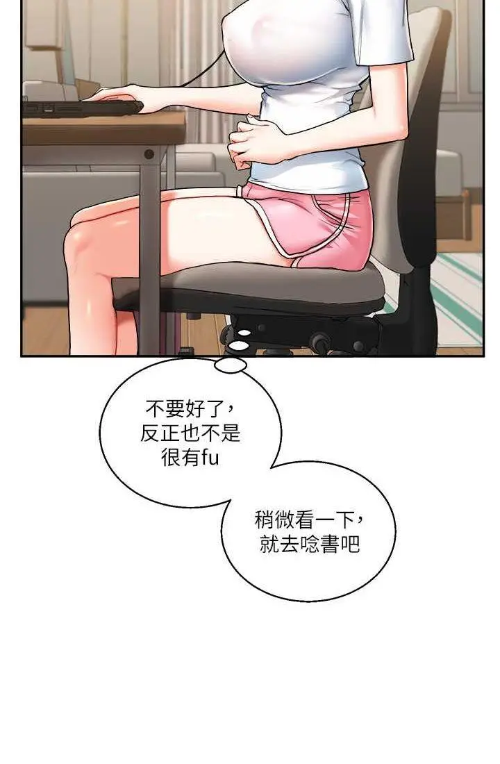 第9话 州彦，快扑倒我吧_玩转学姊