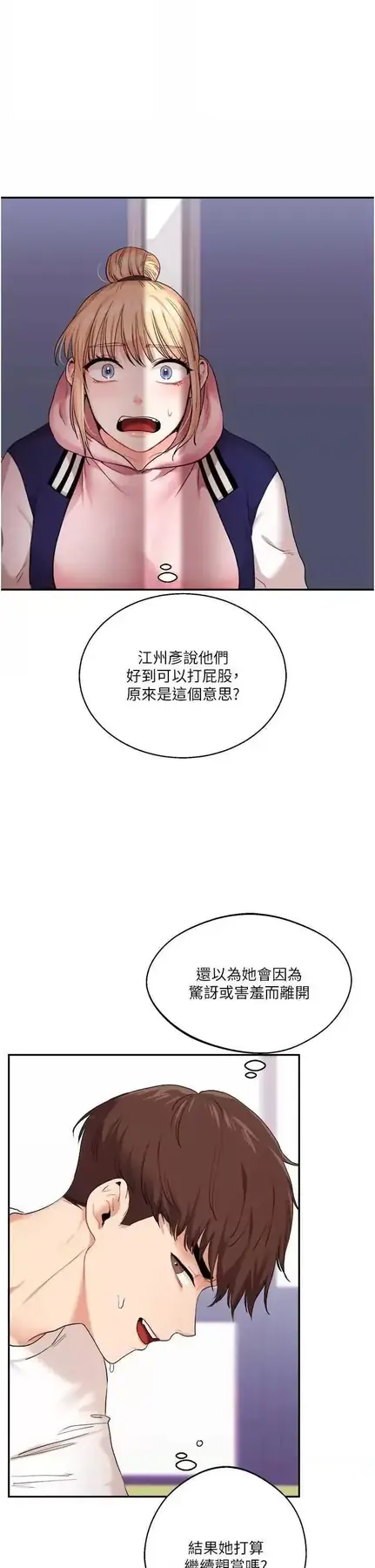 第8话 被学弟干到高潮的抖M学姊_玩转学姊-皮皮兔动漫