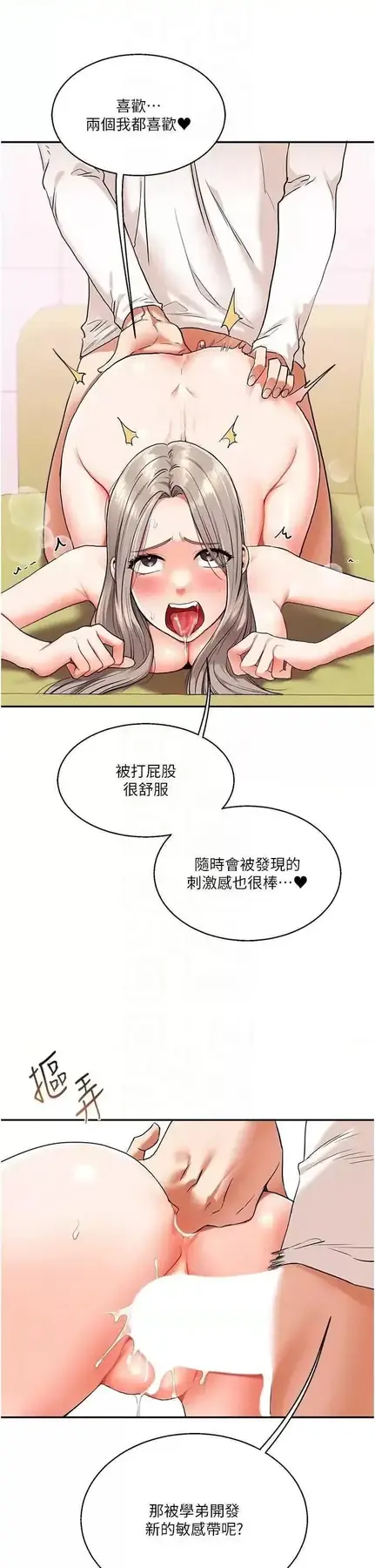 第8话  被学弟干到高潮的抖M学姊_玩转学姊
