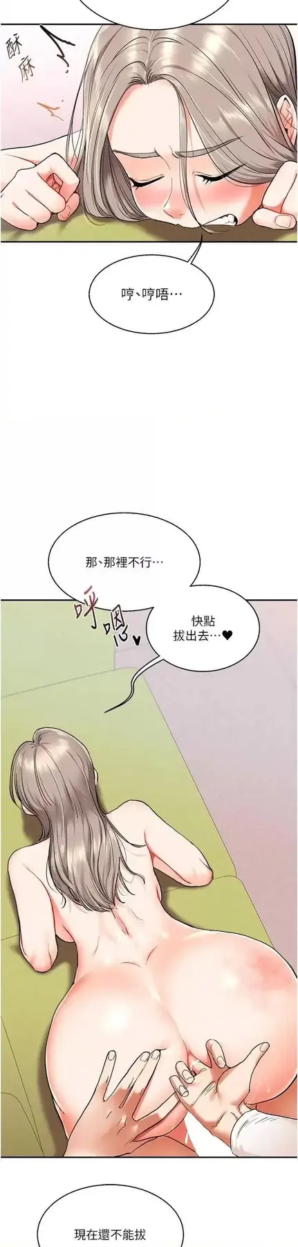 第8话  被学弟干到高潮的抖M学姊_玩转学姊