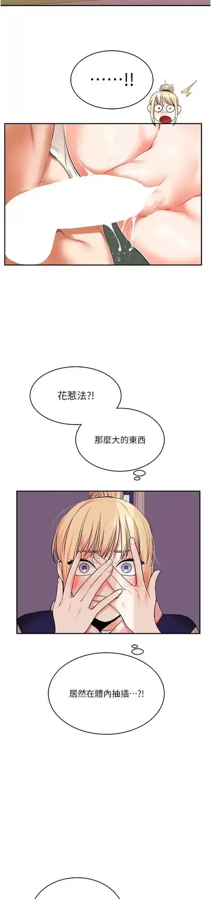 第8话  被学弟干到高潮的抖M学姊_玩转学姊