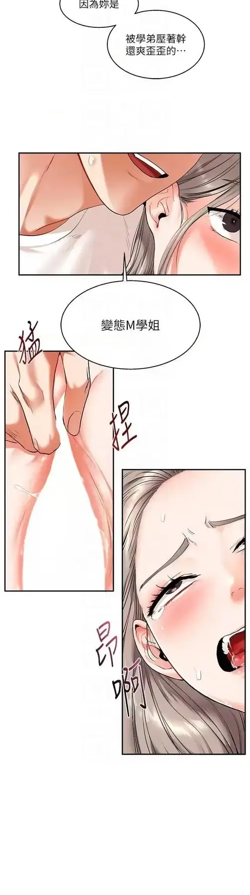 第8话  被学弟干到高潮的抖M学姊_玩转学姊
