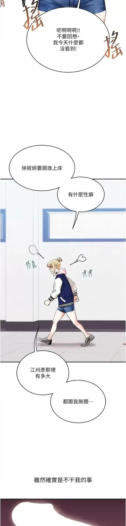 第8话  被学弟干到高潮的抖M学姊_玩转学姊