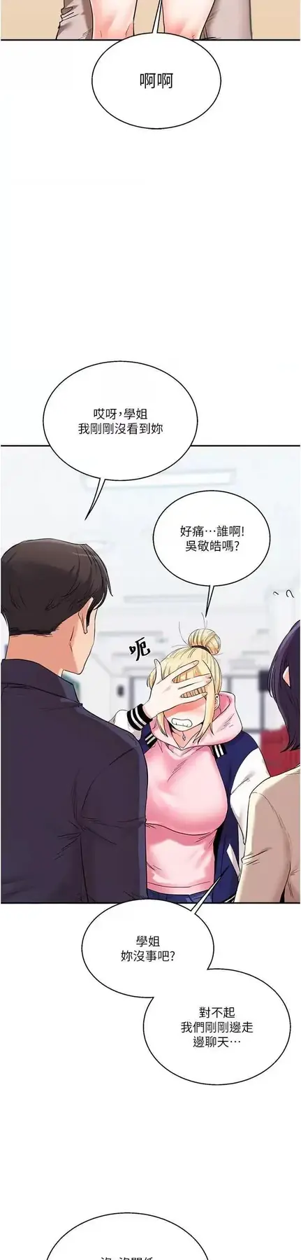 第8话  被学弟干到高潮的抖M学姊_玩转学姊