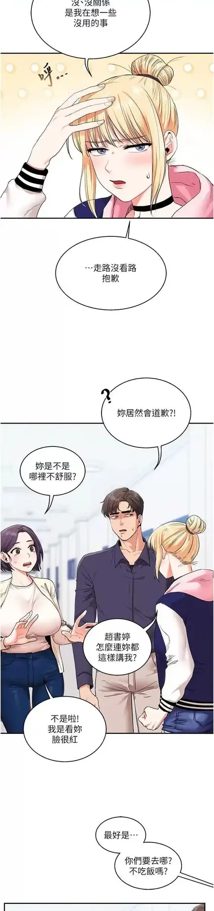 第8话  被学弟干到高潮的抖M学姊_玩转学姊